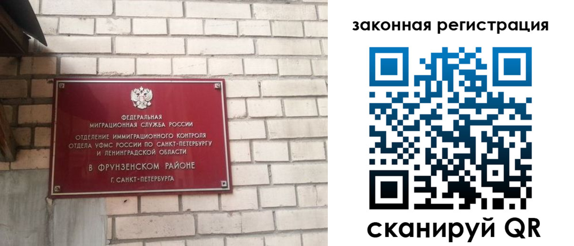 временная регистрация адрес в Звенигороде