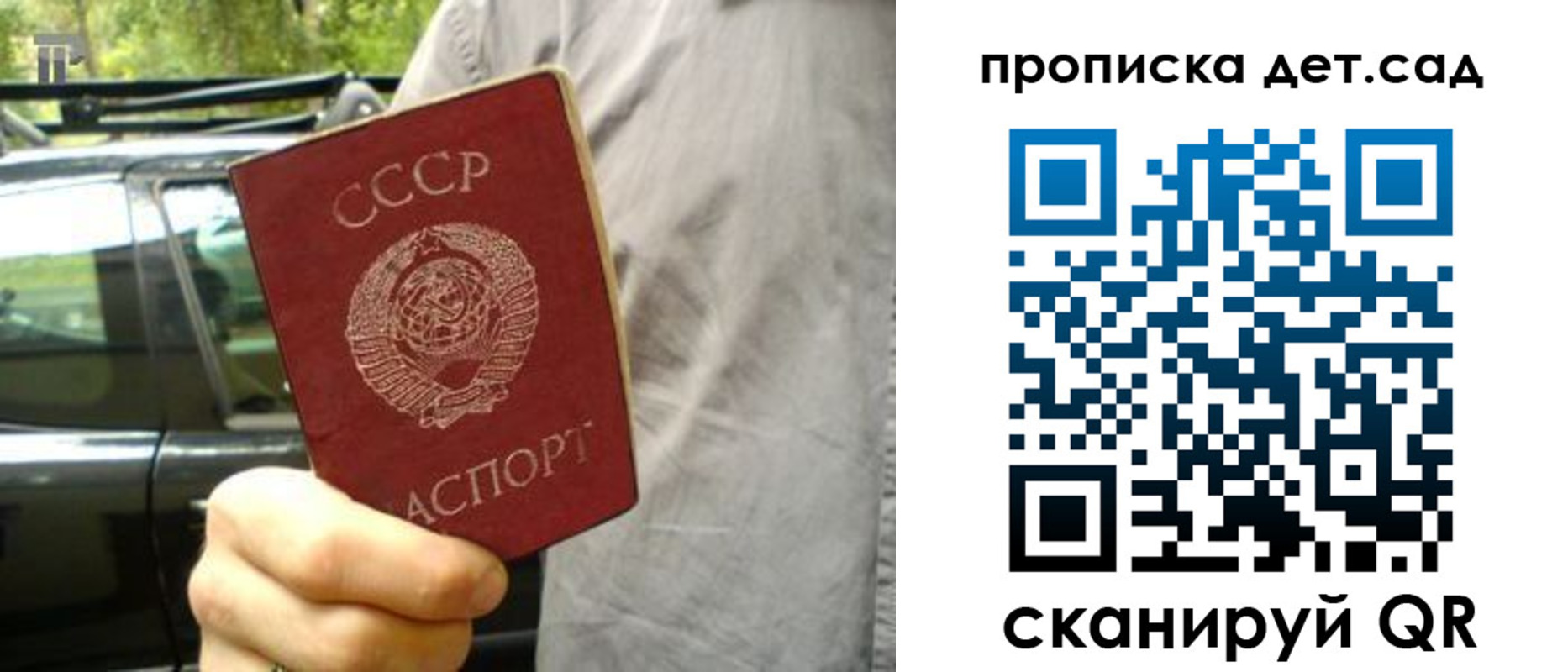 прописка регистрация в Звенигороде