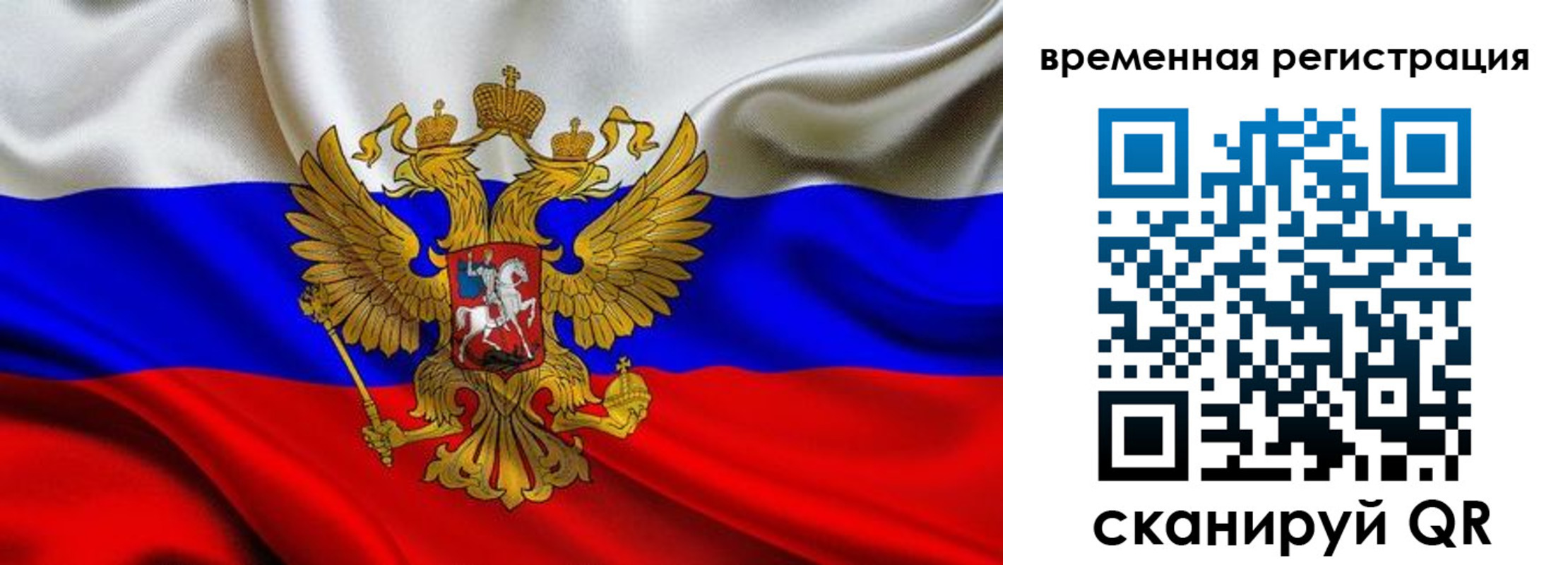 прописка паспорт в Звенигороде